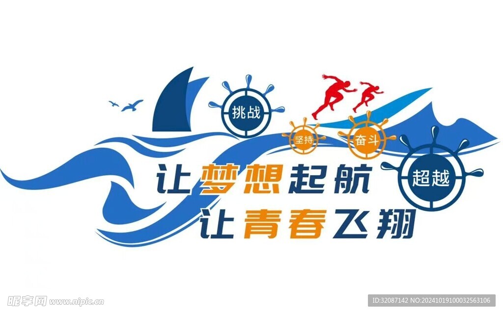 蓝色大气企业文化墙