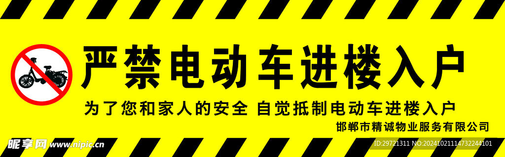 警示牌