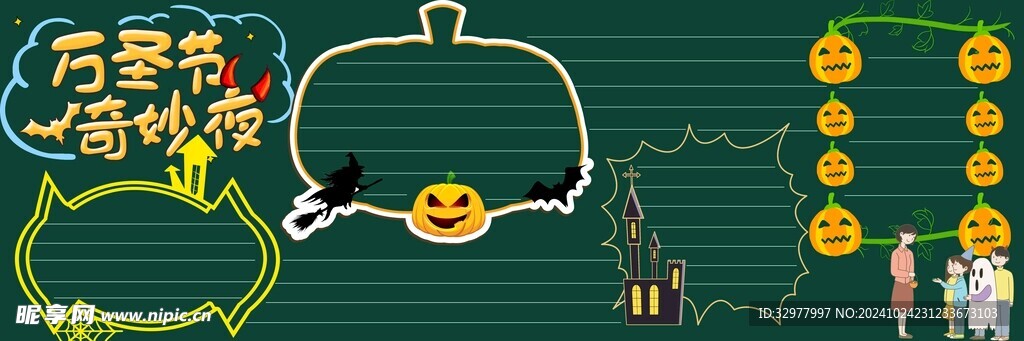 万圣节卡通黑板报