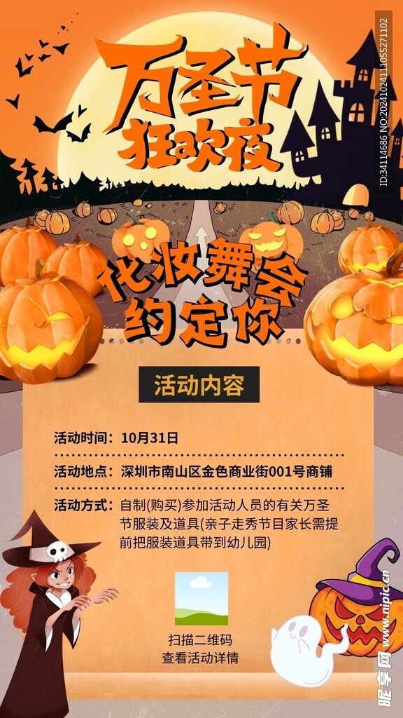 万圣节海报文化墙展板搞怪西方