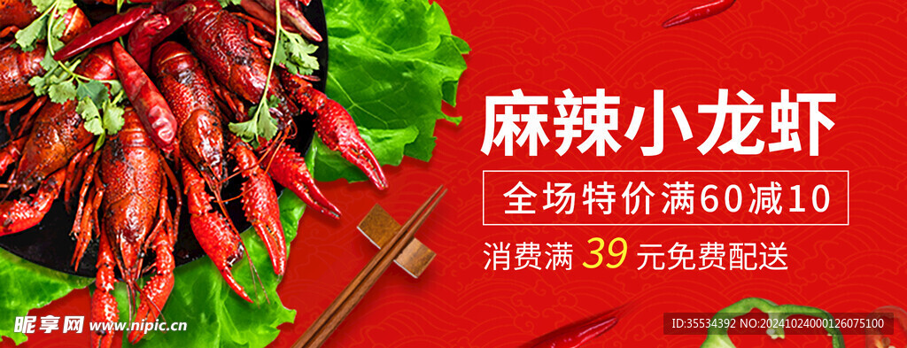 小龙虾外卖店招