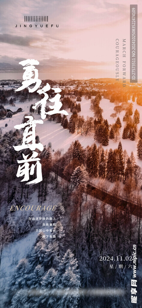 日贴 语录 励志