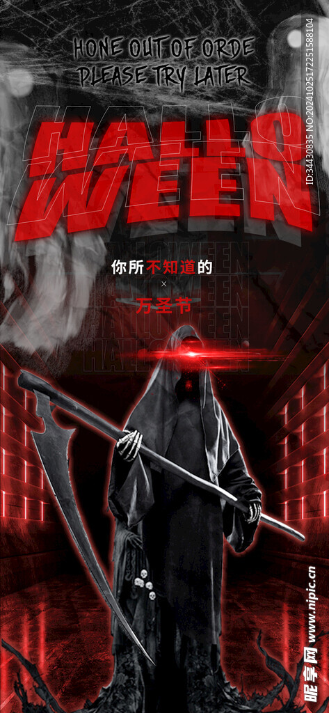 万圣节海报