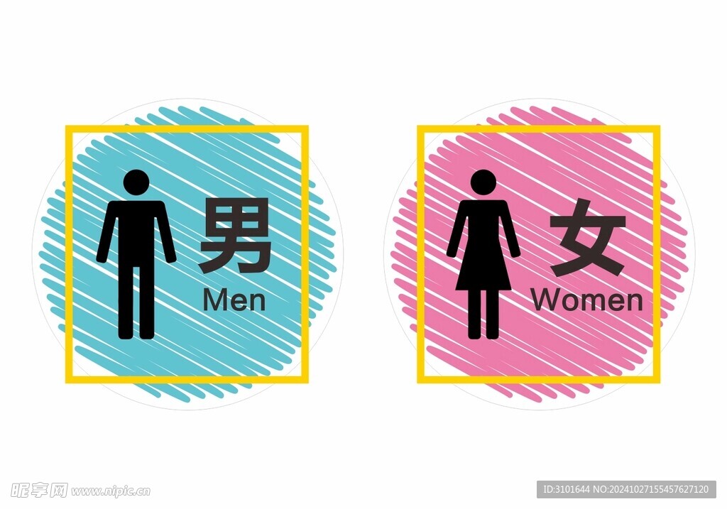 洗手间标识牌