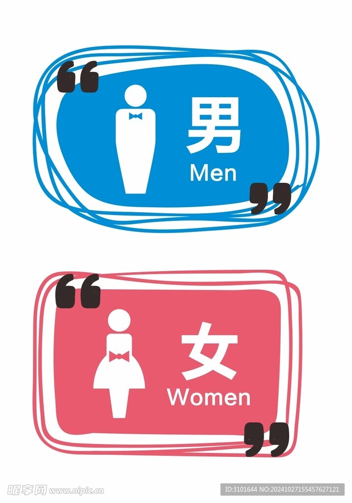 洗手间标识牌