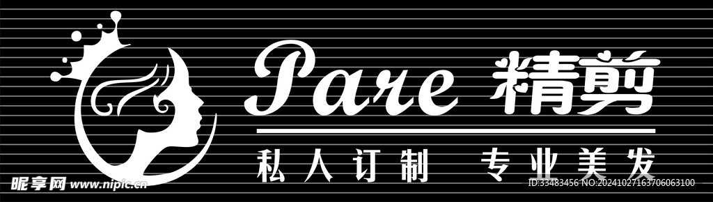 黑色理发店门头