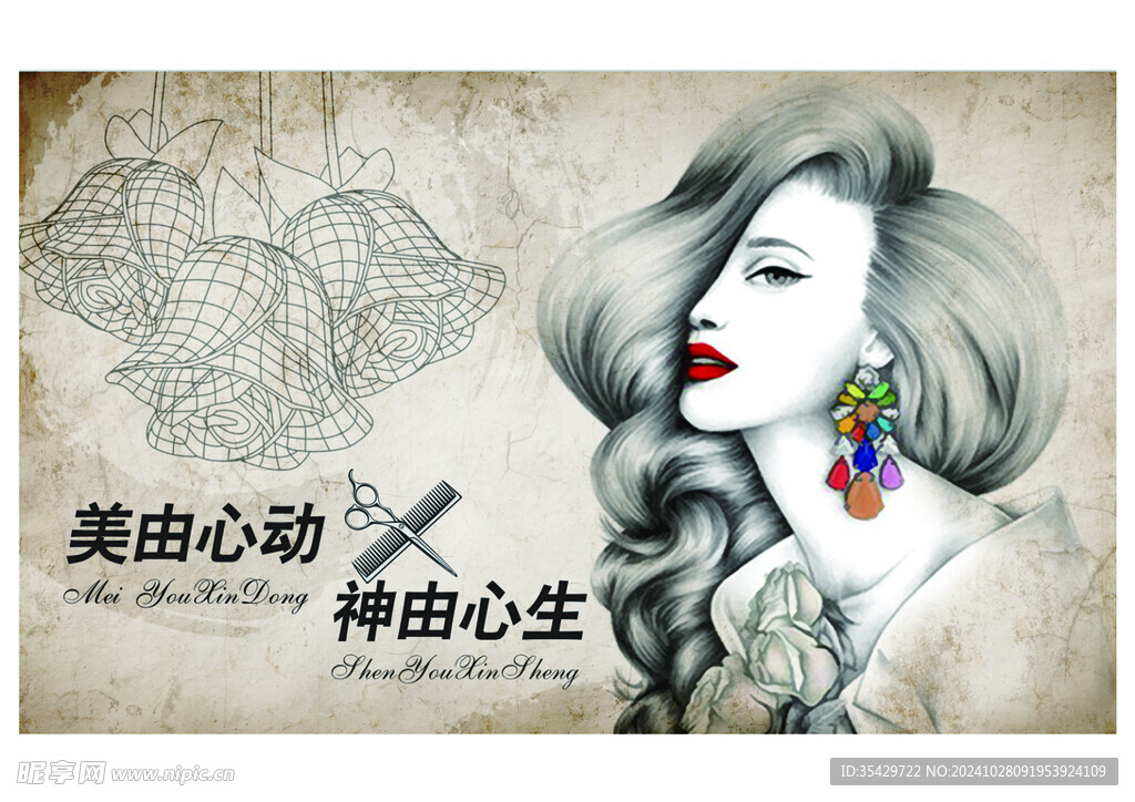 美发店工装背景