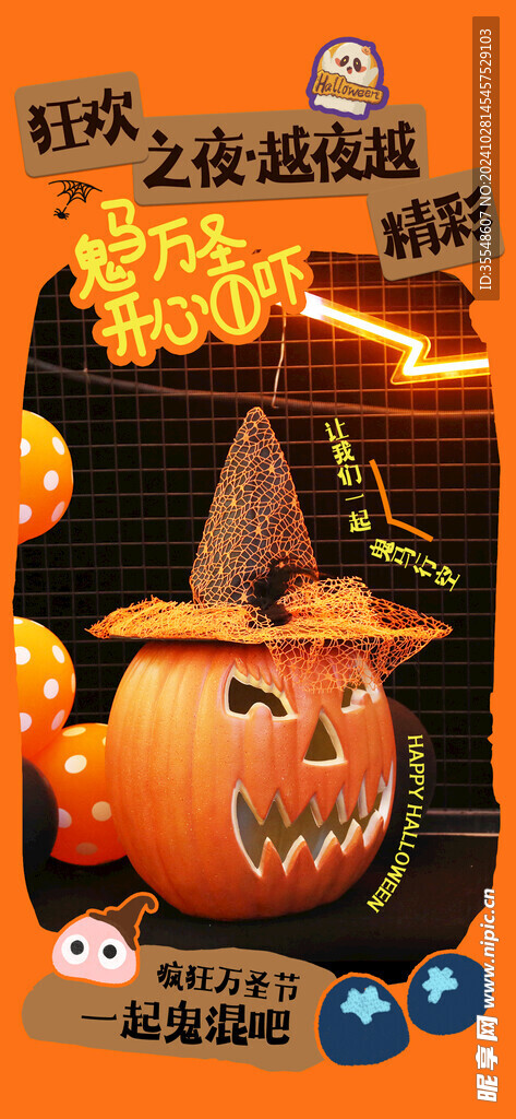 万圣节海报