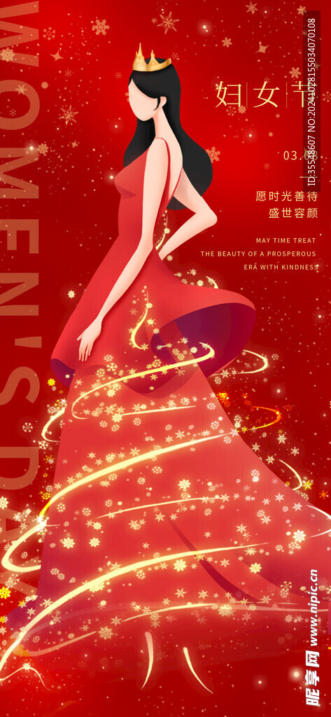 妇女节海报