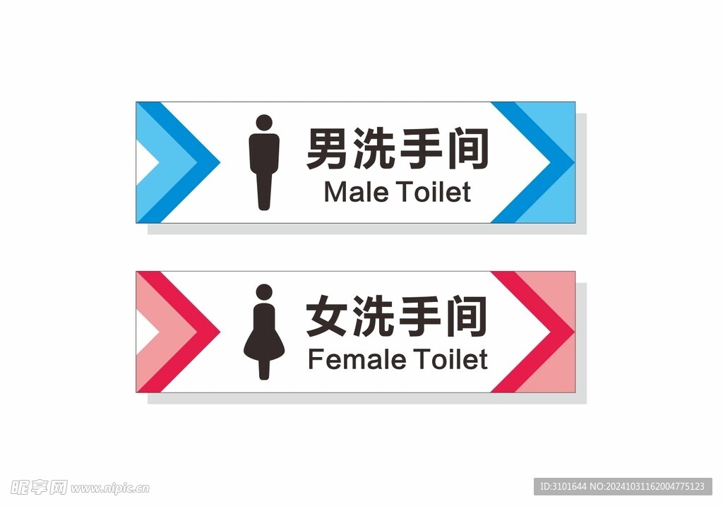 洗手间标识牌