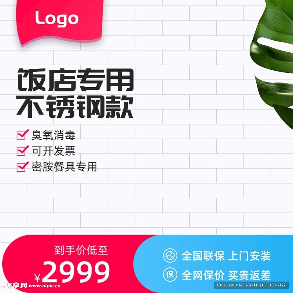 淘宝加湿器主图