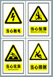 警示标志