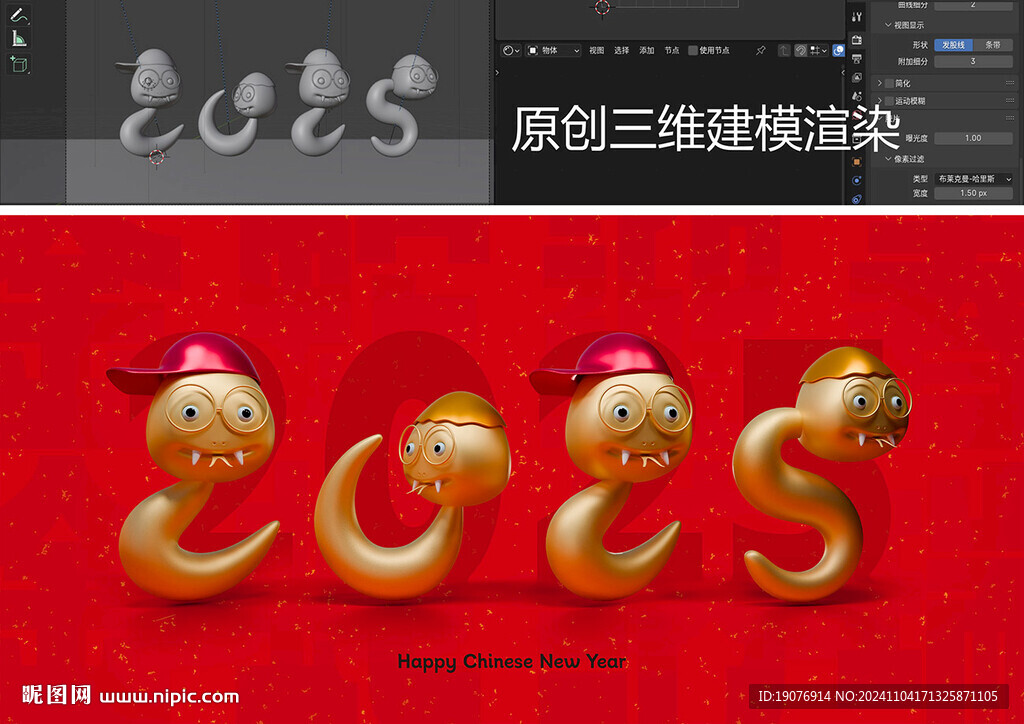 2025蛇年海报 卡通蛇IP 