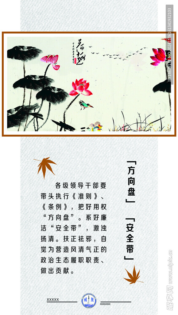 方向盘 安全带 企业文化