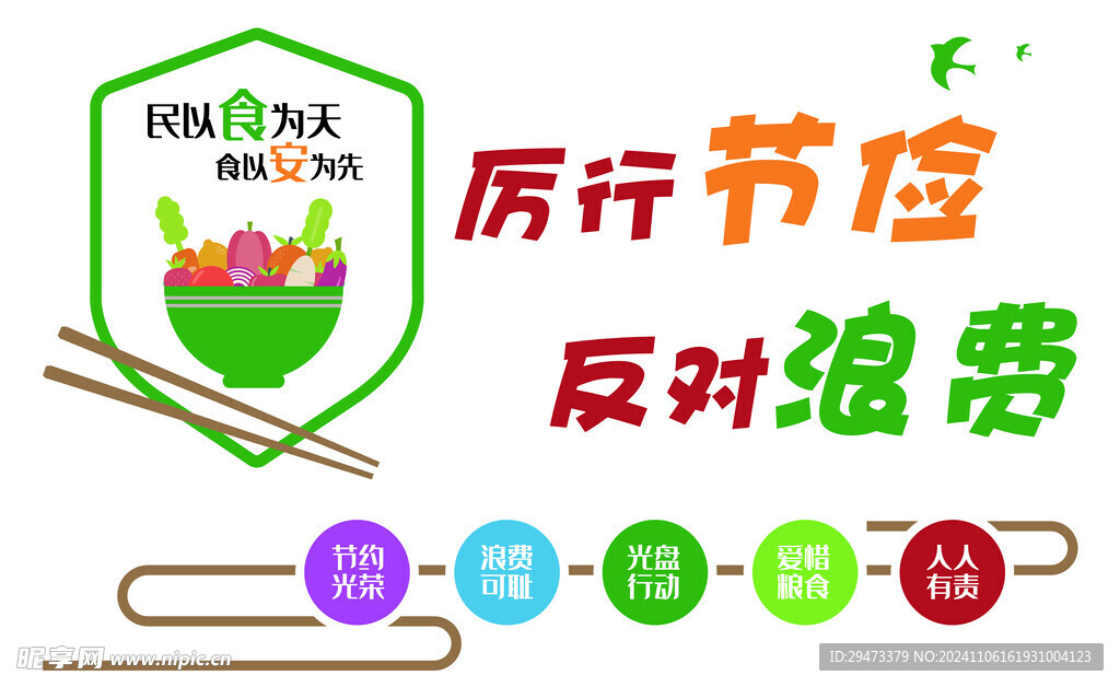 餐厅文化  食堂文化墙