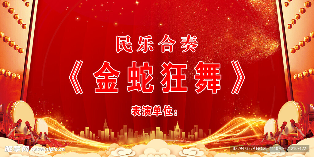 红色背景 校园展板