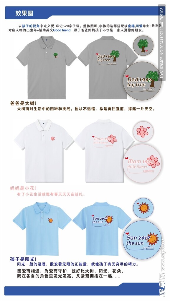 爸爸妈妈孩子 亲子装