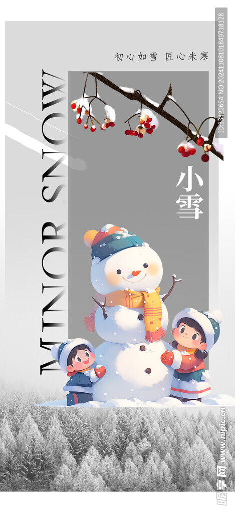小雪海报 