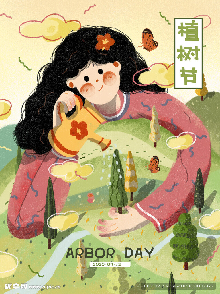 植树节插画