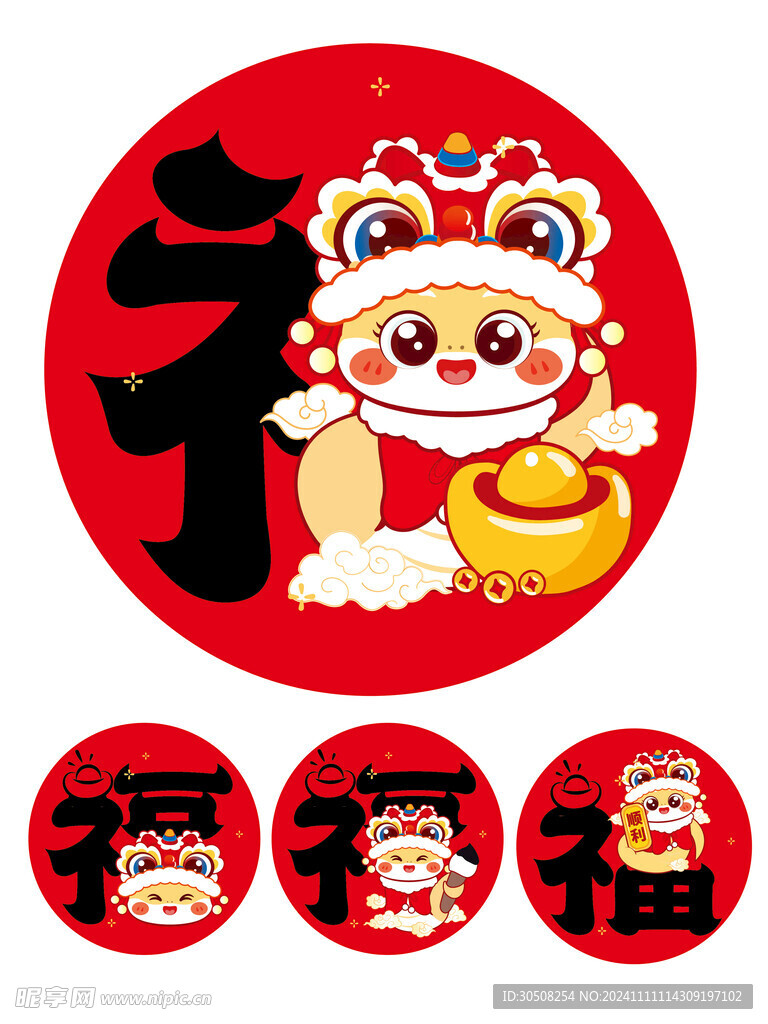 卡通蛇 原创插画 福字素材贴纸