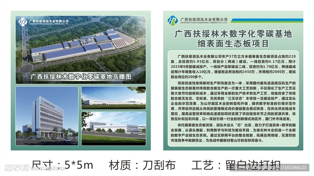 公司鸟瞰图简介