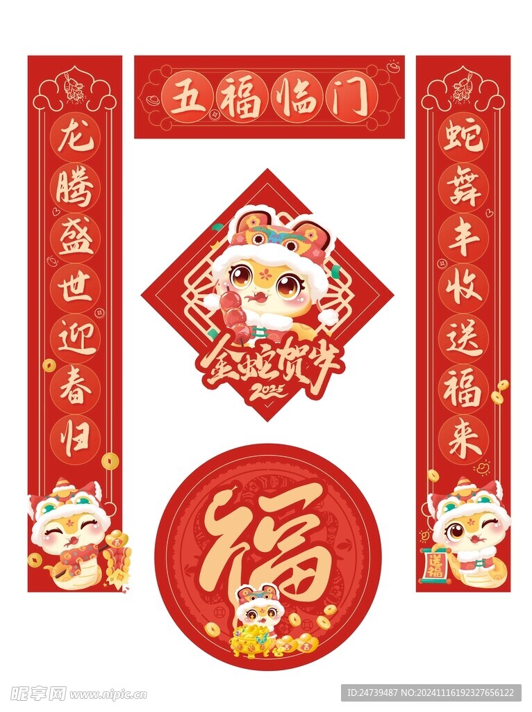 新年物料