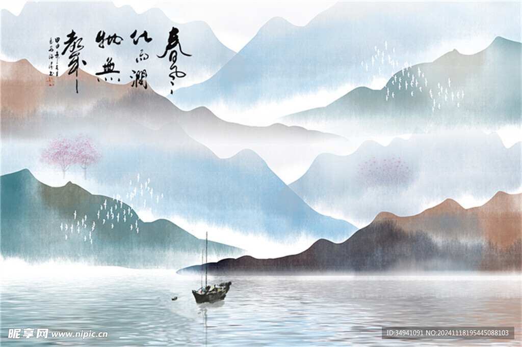 水墨 山水 简约 背景 客厅 