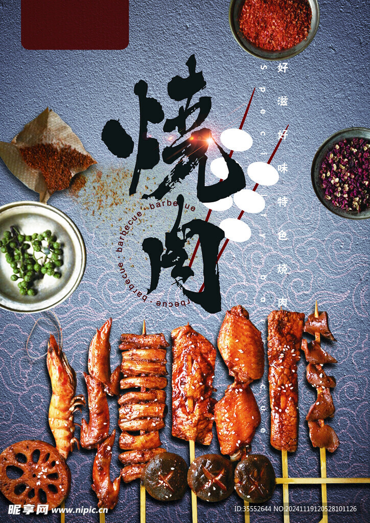 美食牌餐牌菜单菜谱餐厅食府酒店