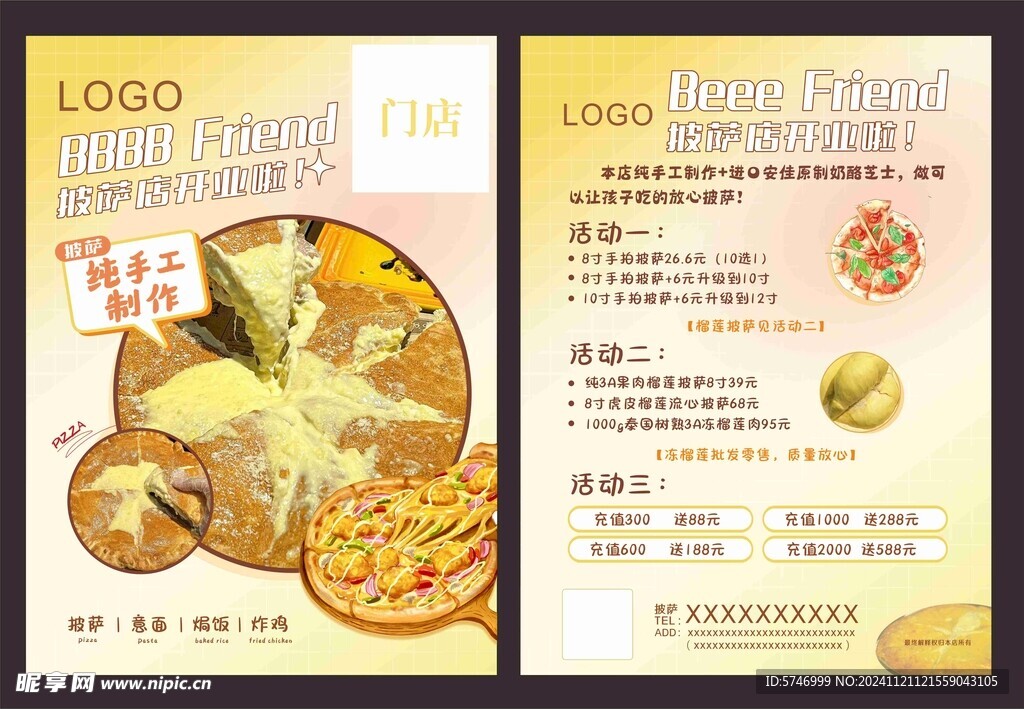披萨开业宣传单