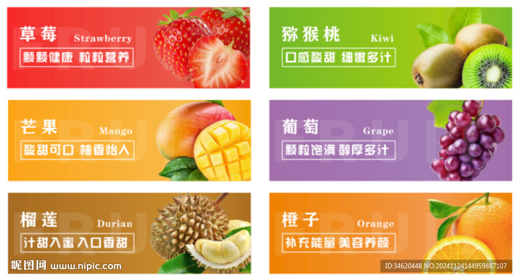 水果海报
