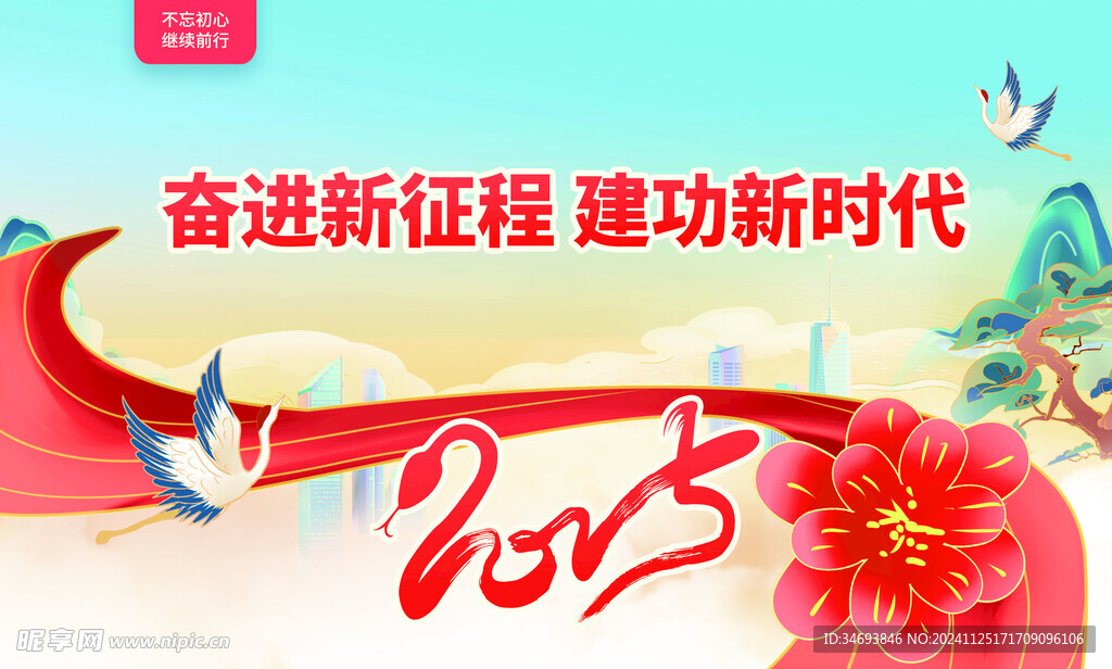 2025年蛇年新年日历横版台历