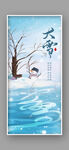 大雪海报