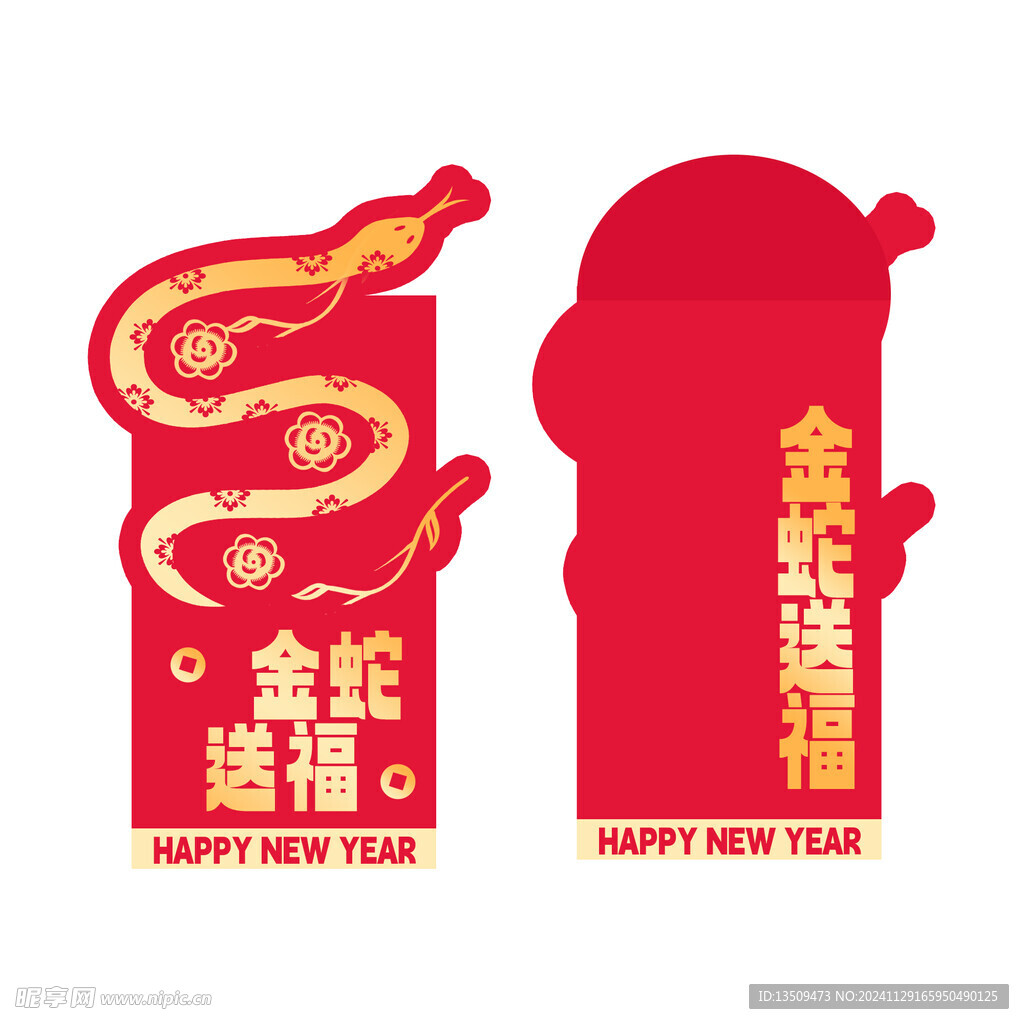 2025新年红包