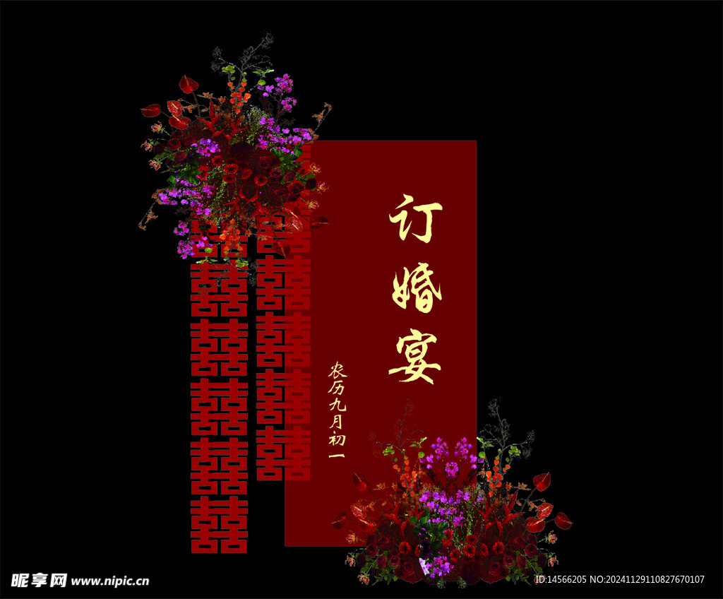 订婚  背景 婚宴模版  红