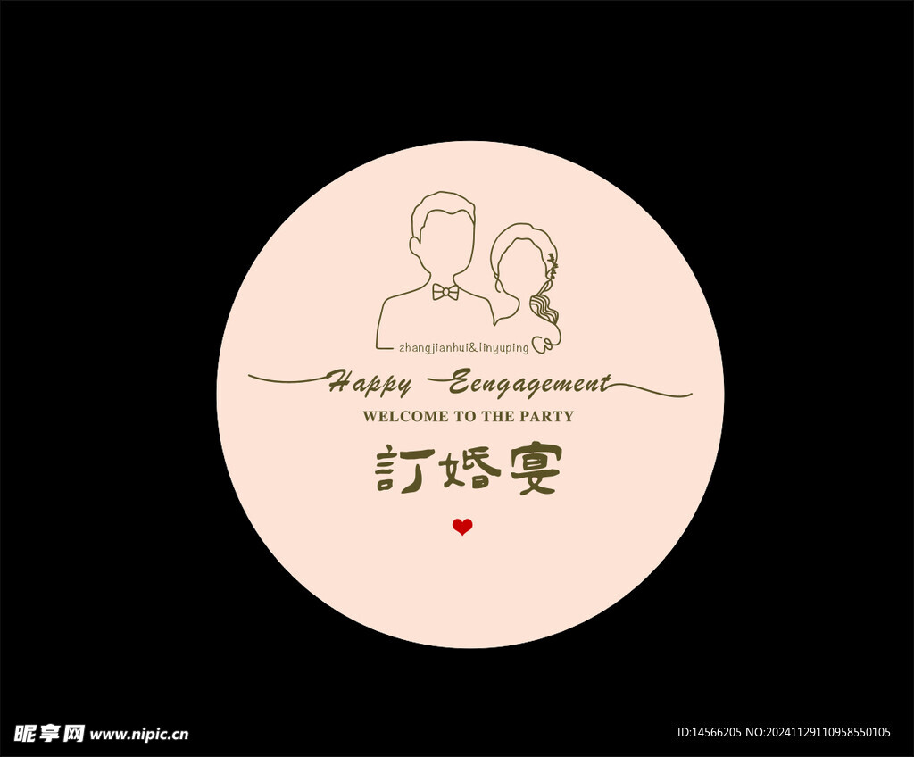 订婚  背景 LOGO  主题