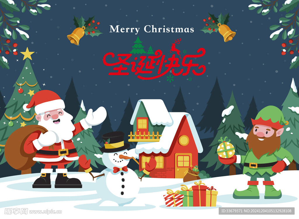 圣诞节海报