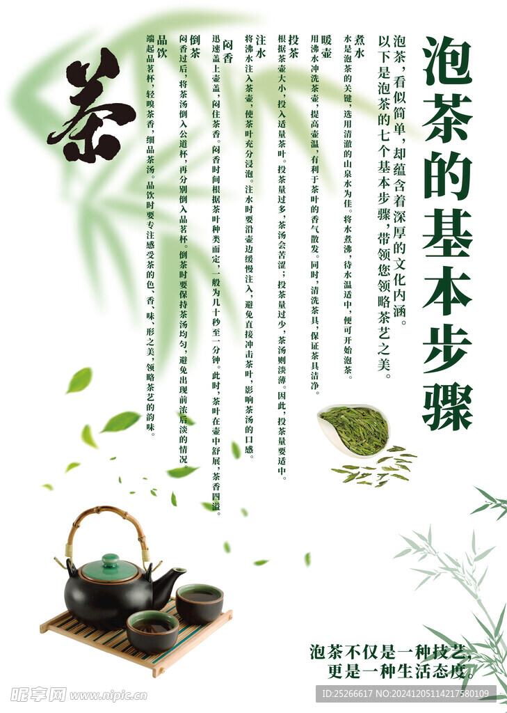 茶