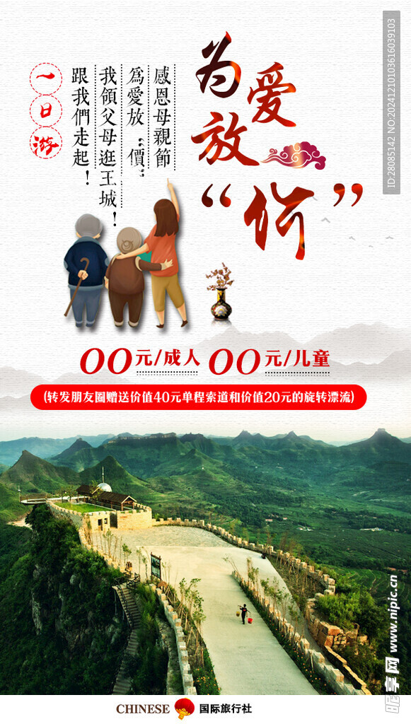 沂水天上王城景区