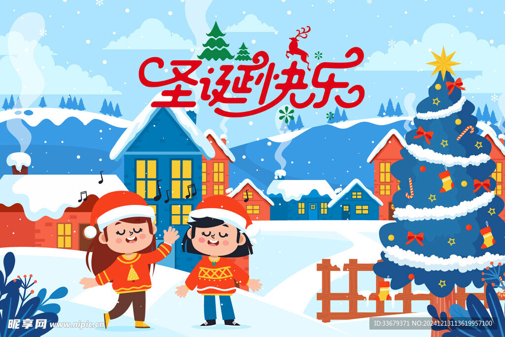 圣诞节海报