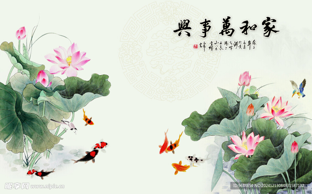 家和万事兴背景画