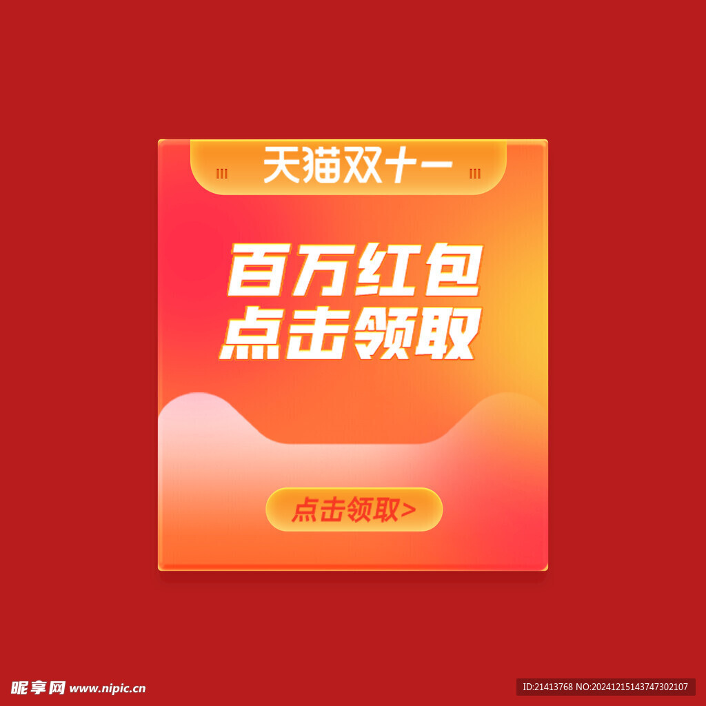 打折促销标签