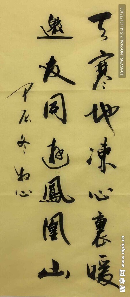 天寒地冻心里暖