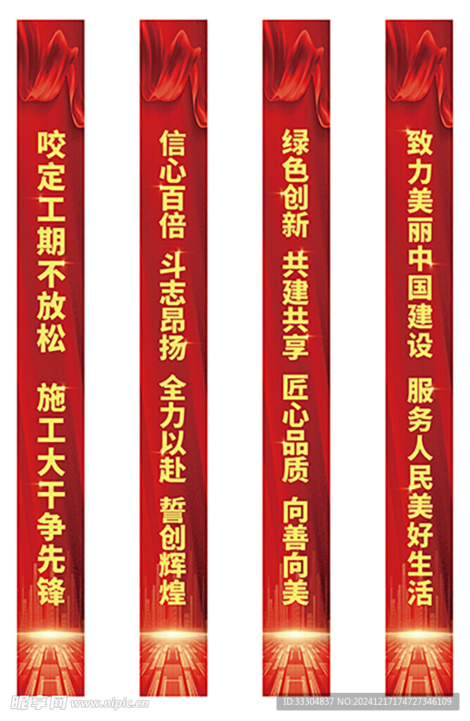 红色企业注水旗