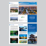 旅游三折页