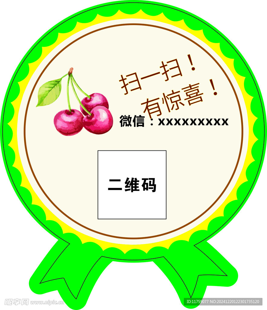 水果标签