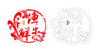 渔鲜生 logo 鱼 标志