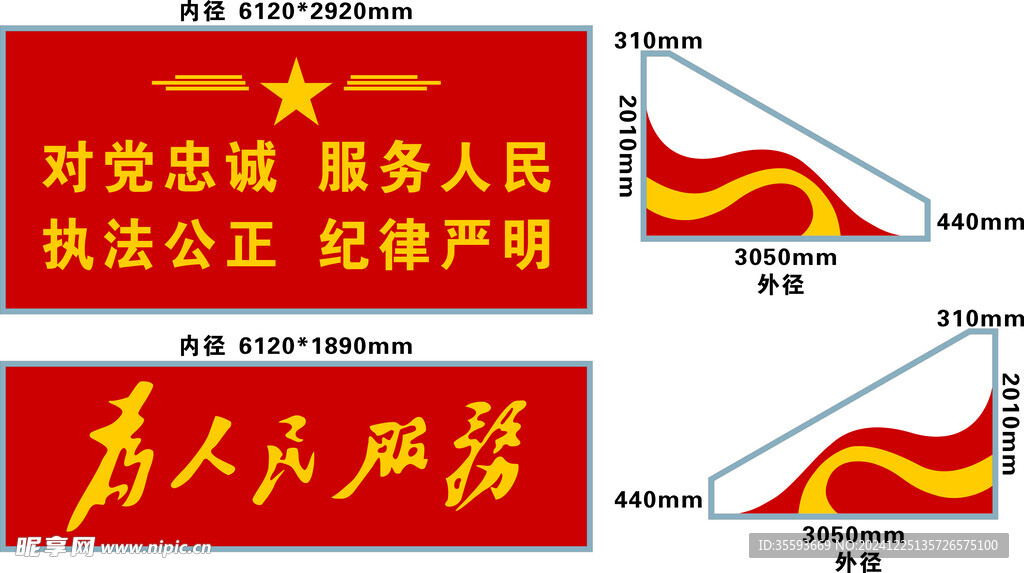 为人民服务标识