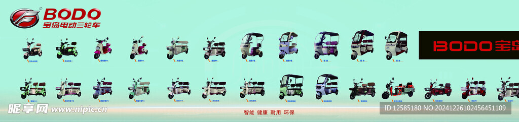 各种电动三轮车