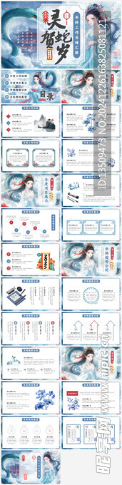 2025蛇年工作总结ppt