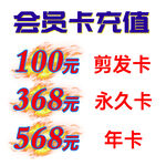 会员充值